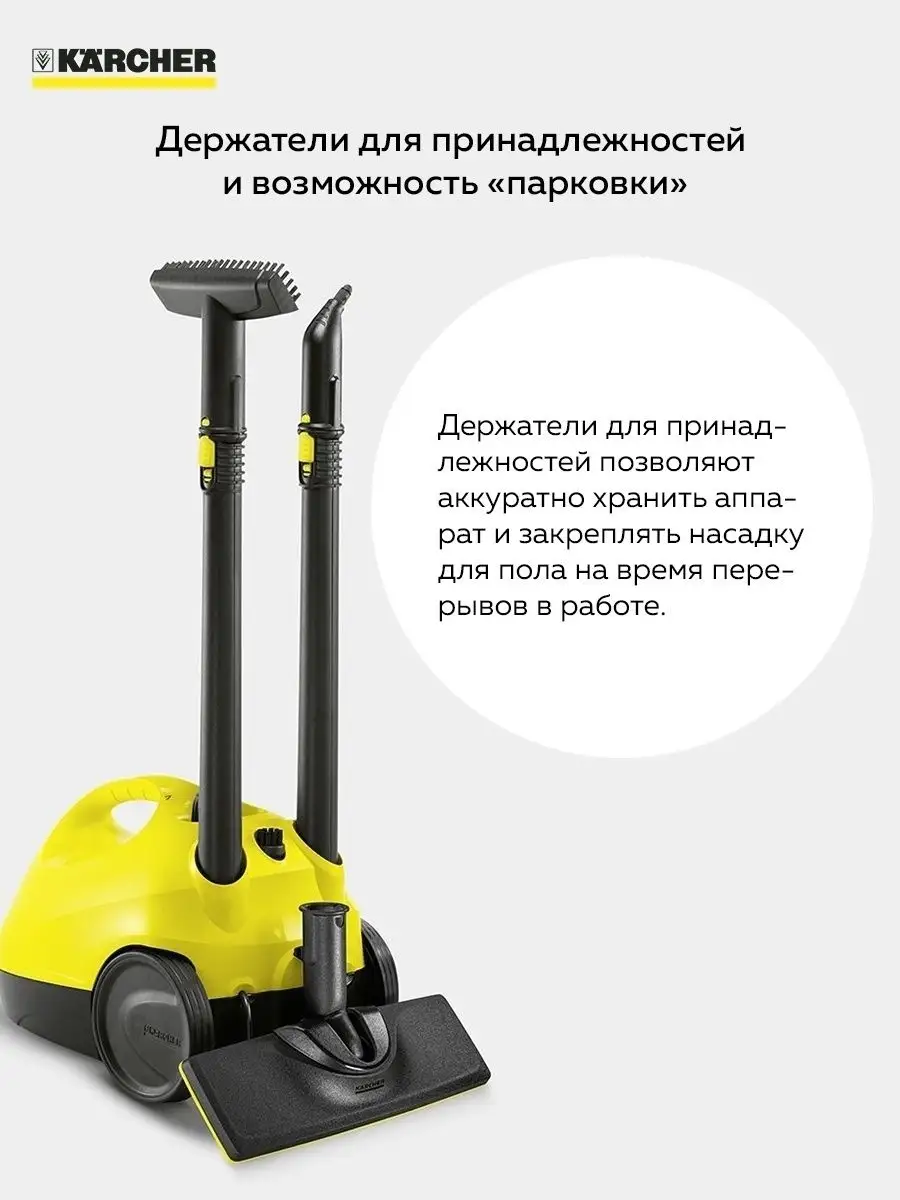 Мощный бытовой пароочиститель для дома Керхер SC 2 EasyFix Karcher 25893987  купить в интернет-магазине Wildberries