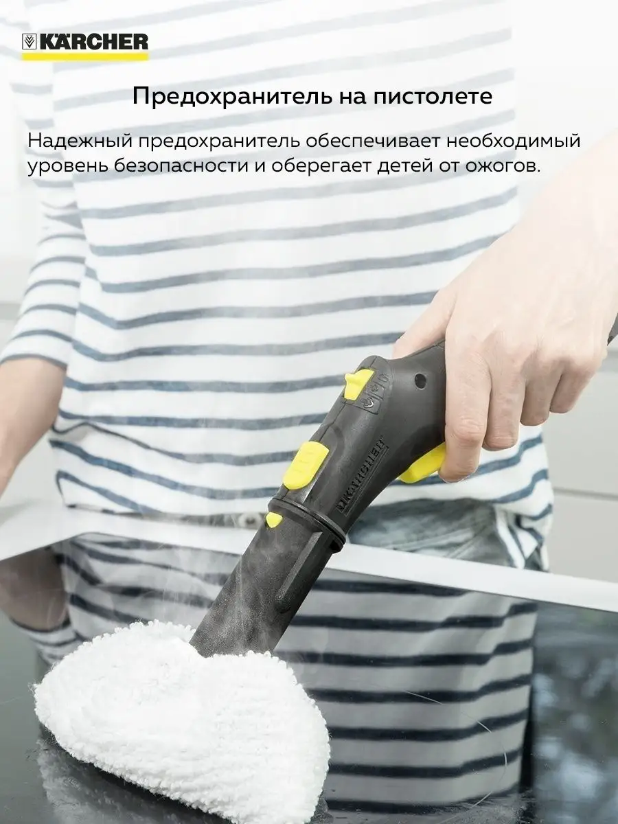 Мощный бытовой пароочиститель для дома Керхер SC 2 EasyFix Karcher 25893987  купить в интернет-магазине Wildberries