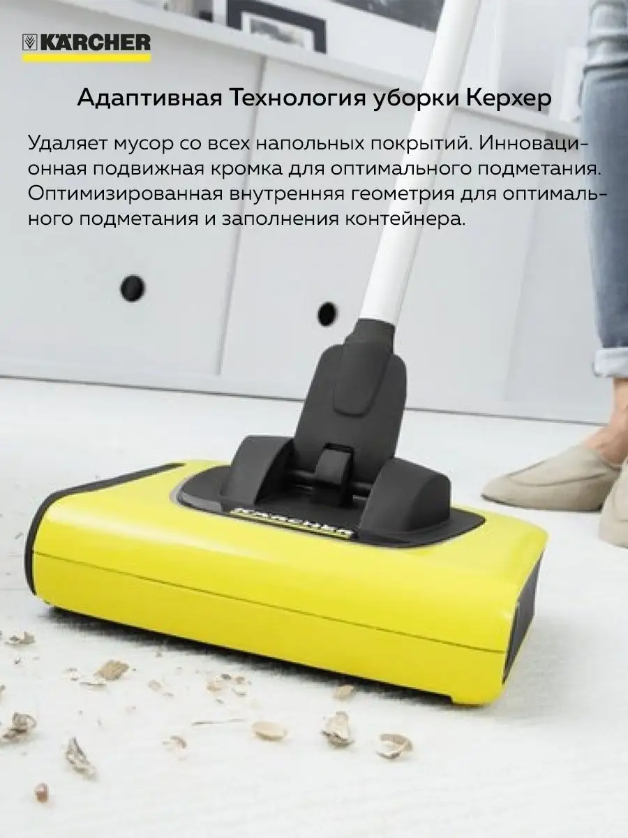 Электровеник KB 5 Karcher 25893988 купить в интернет-магазине Wildberries