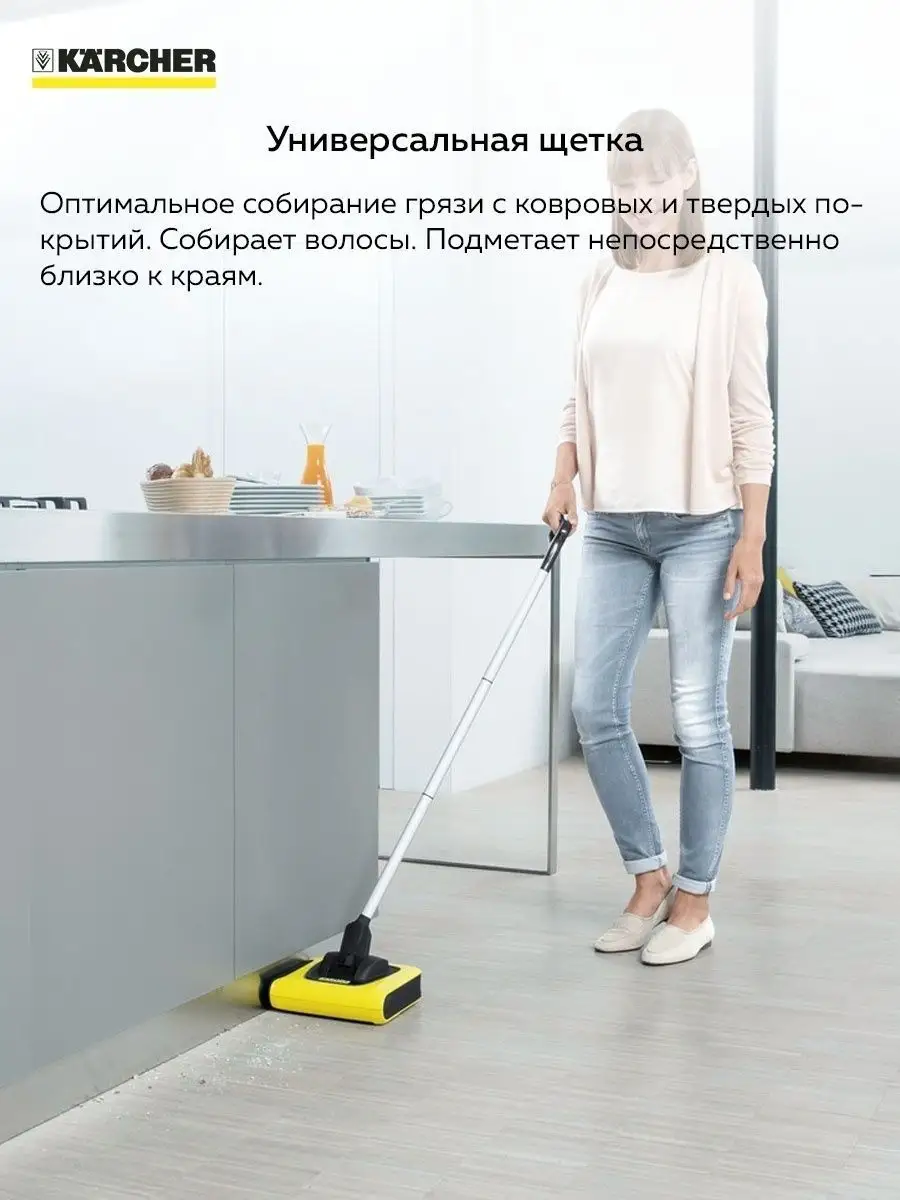 Электровеник KB 5 Karcher 25893988 купить в интернет-магазине Wildberries