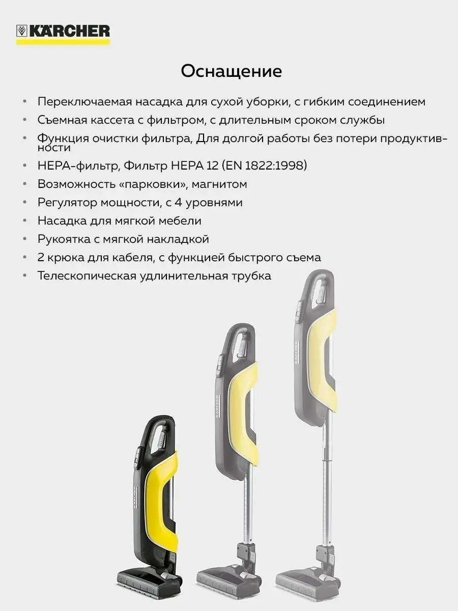 Вертикальный Пылесос VC 5 Karcher 25893991 купить за 20 250 ₽ в  интернет-магазине Wildberries