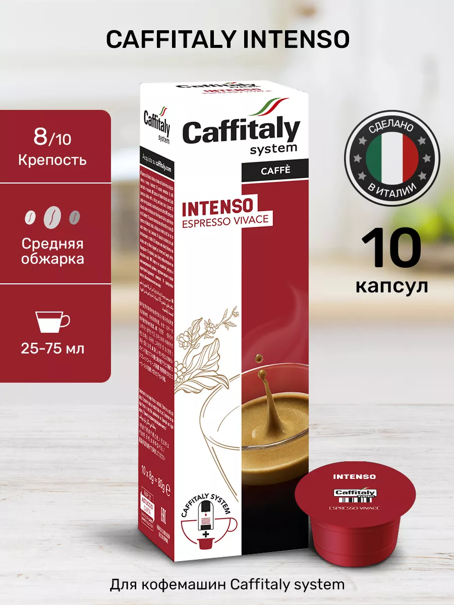 Caffitaly coffee hotsell