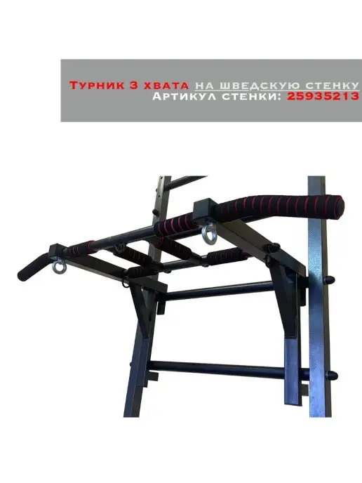 Arizona Sport Турник 3 хвата на шведскую стенку, серый