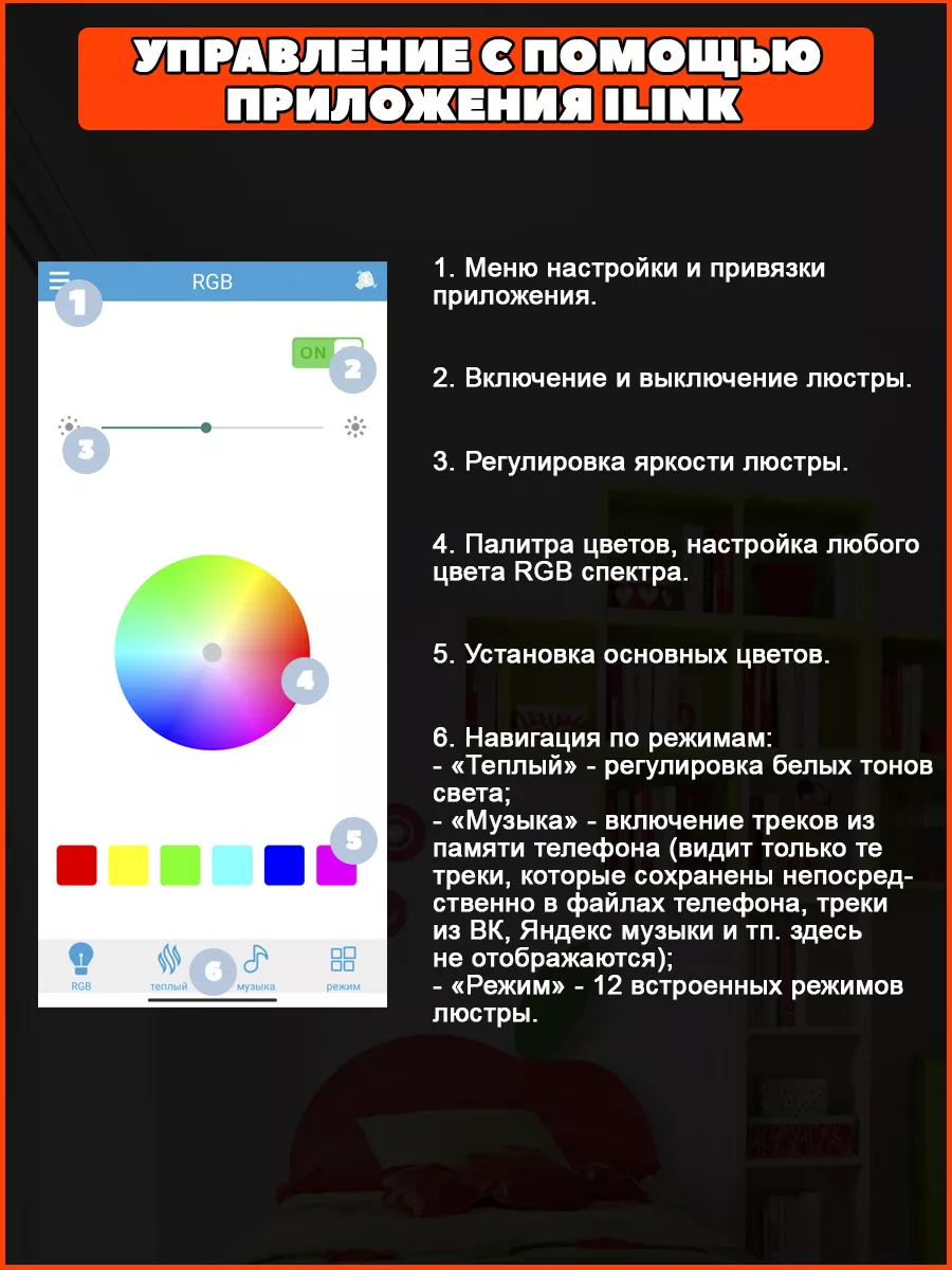 RGB люстра потолочная c bluetooth колонкой MyStarLight 25897240 купить за 2  578 ₽ в интернет-магазине Wildberries