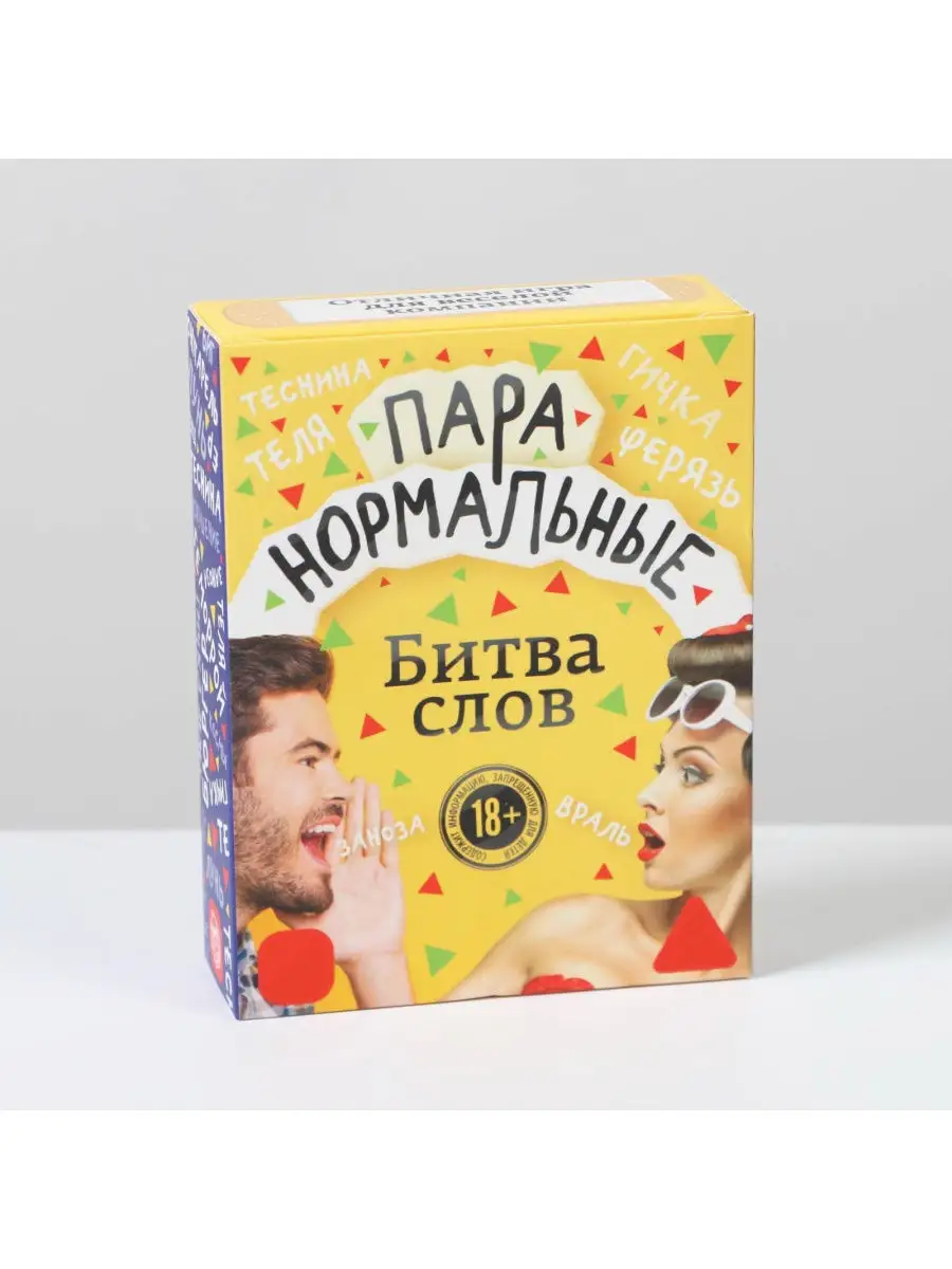 Настольная игра “ПараНормальные. Битва слов” Дармэн 25898090 купить в  интернет-магазине Wildberries