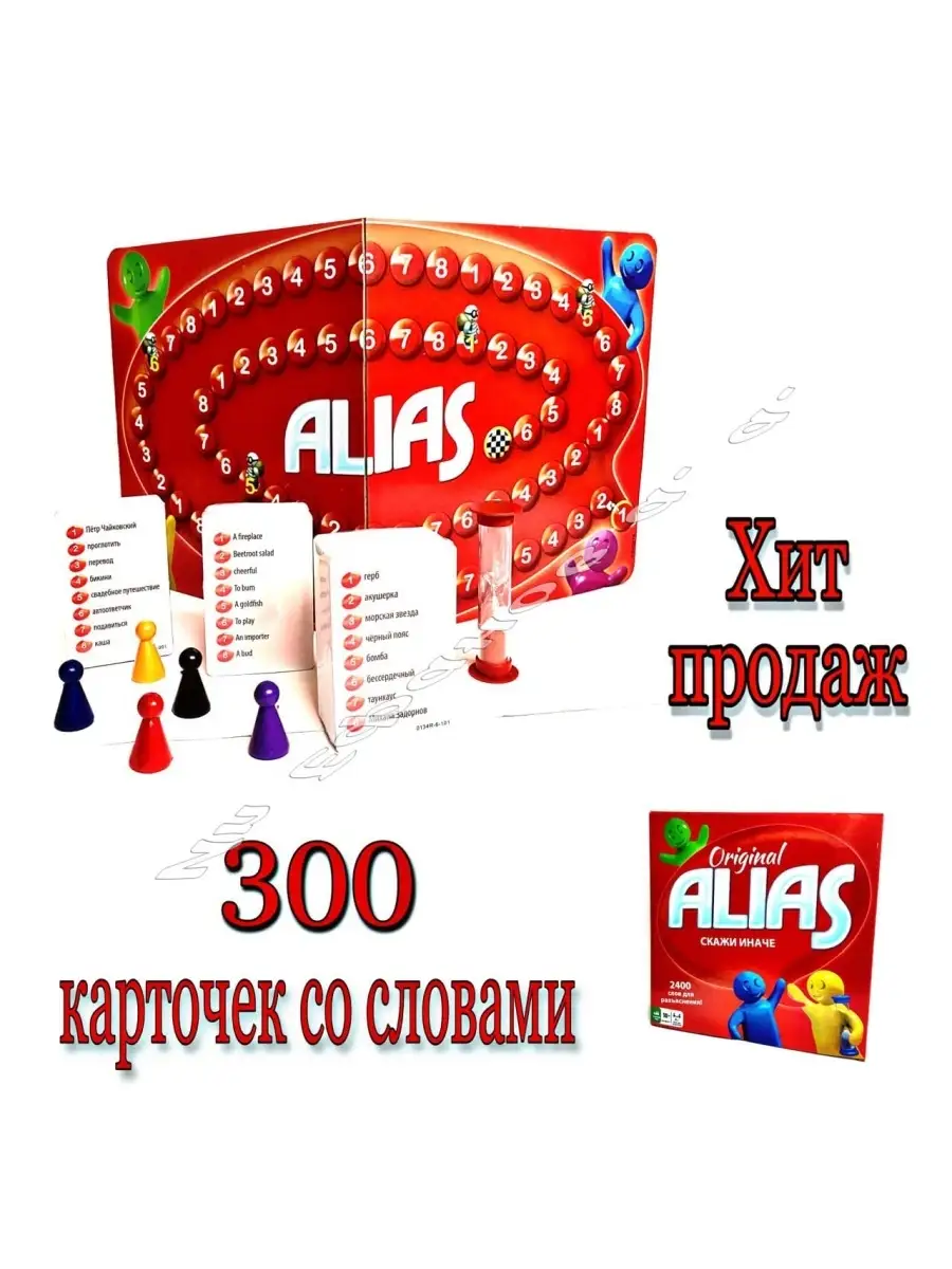 Настольная игра Настольная игра Скажи Иначе / Alias Original. 25902276  купить в интернет-магазине Wildberries