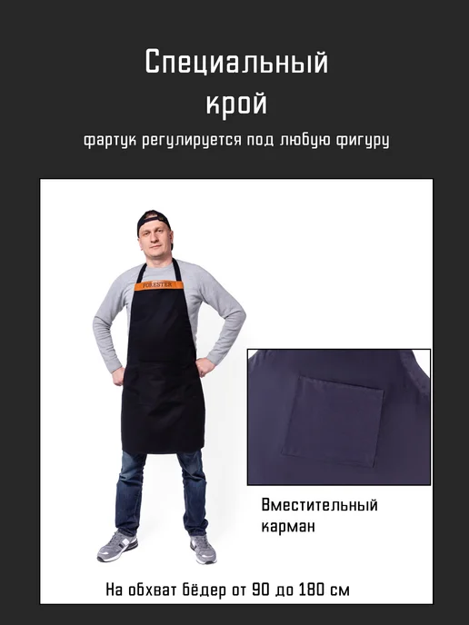 Forester Фартук для гриля и барбекю, для мяса, рыбы, птицы, овощей, вариант, фото 4