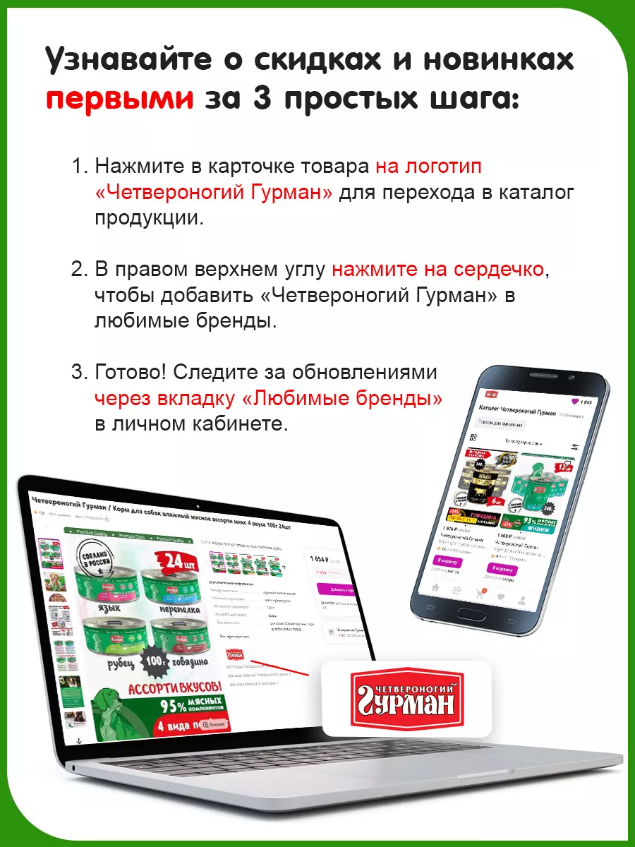 Корм для собак влажный Ekonorm индейка, сердце 850 г 6 шт Четвероногий  Гурман 25906647 купить за 1 026 ₽ в интернет-магазине Wildberries