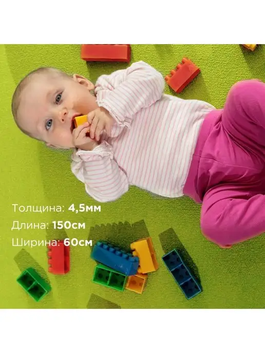 RamaYoga Детский прочный коврик из Германии 150х60х0,45 см, 60x0.45 см, фото 2