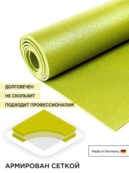 RamaYoga Детский прочный коврик из Германии 150х60х0,45 см, 60x0.45 см, фото 3