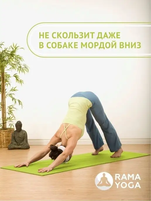 RamaYoga Детский прочный коврик из Германии 150х60х0,45 см, 60x0.45 см, фото 8