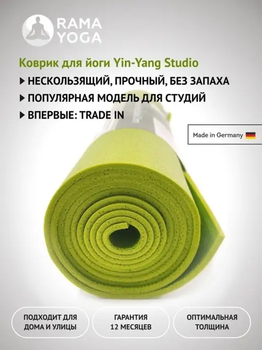 RamaYoga Лёгкий и прочный коврик для йоги и фитнеса из Германии 173, зеленый, фото 3