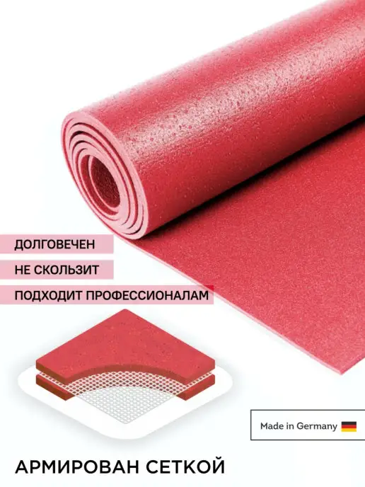 RamaYoga ECO 173 x 60 x 0.3 Нескользящий для йоги и студий, 173x60