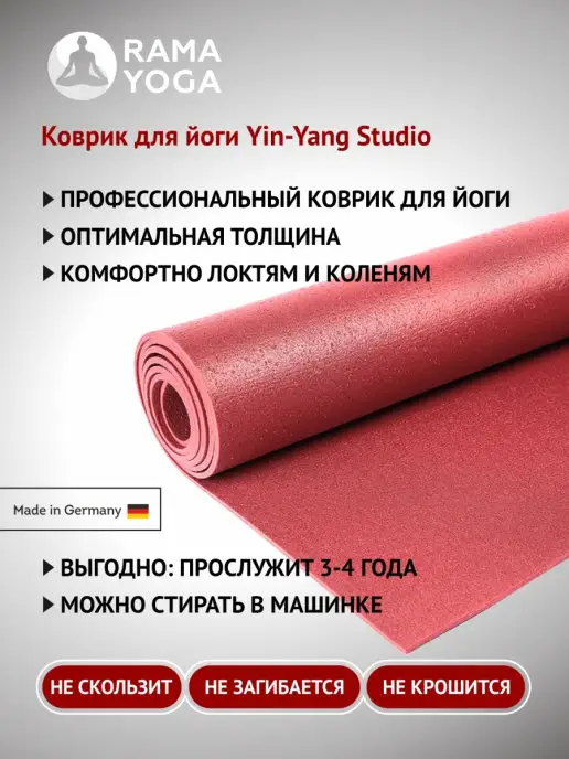 RamaYoga ECO 173 x 60 x 0.3 Нескользящий для йоги и студий, 173x60, фото 3