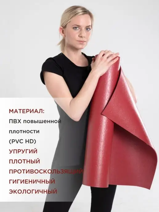 RamaYoga ECO 173 x 60 x 0.3 Нескользящий для йоги и студий, 173x60, фото 4