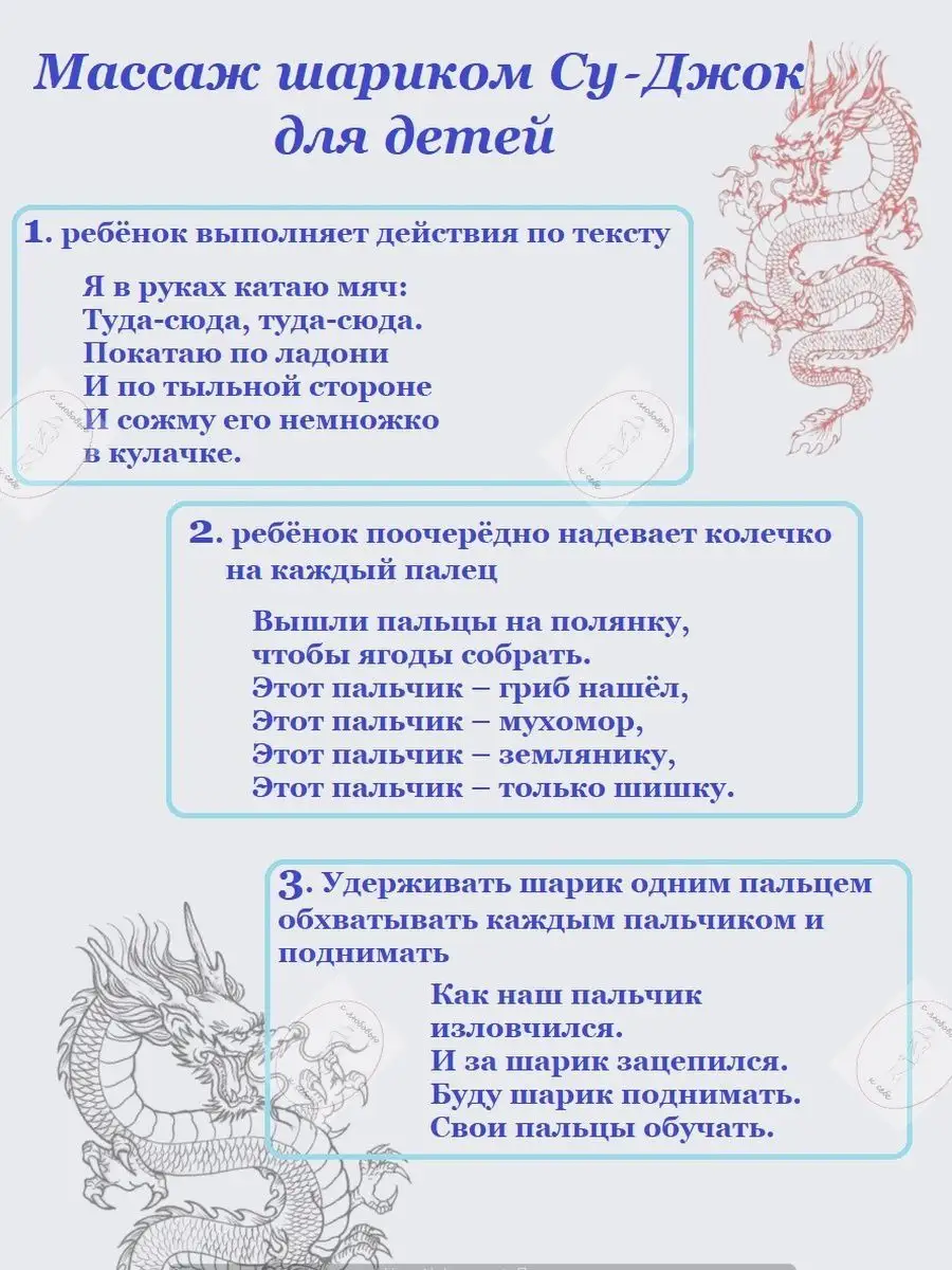 Суджок - массажный шарик и пружинки для всей семьи Су джок оздоровление  25909039 купить в интернет-магазине Wildberries