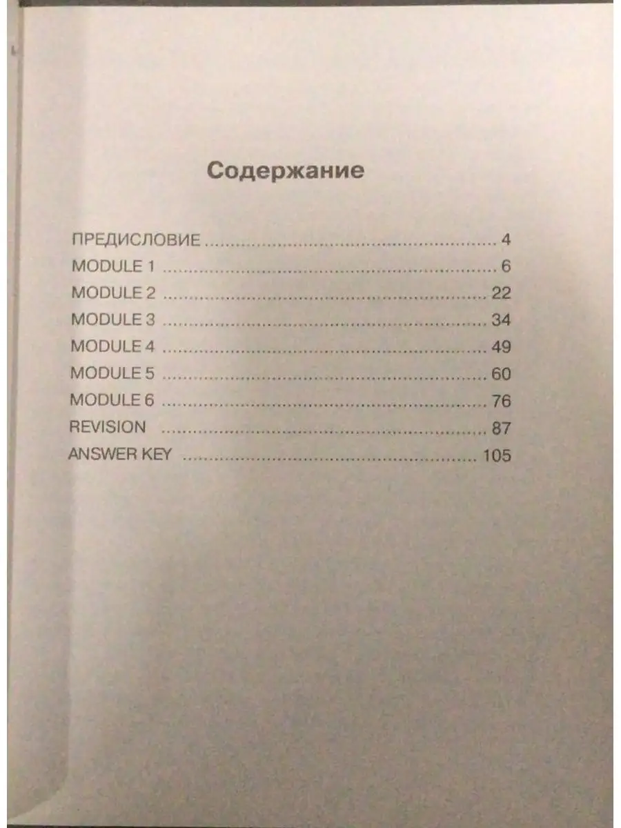 Звездный английский 9 класс. Трен. упраж.в формате ГИА Просвещение 25909864  купить за 418 ₽ в интернет-магазине Wildberries