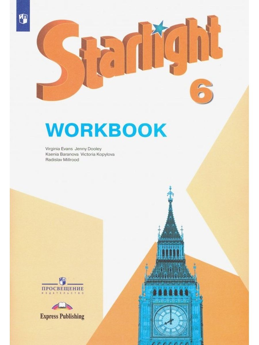 Starlight 6 workbook 54