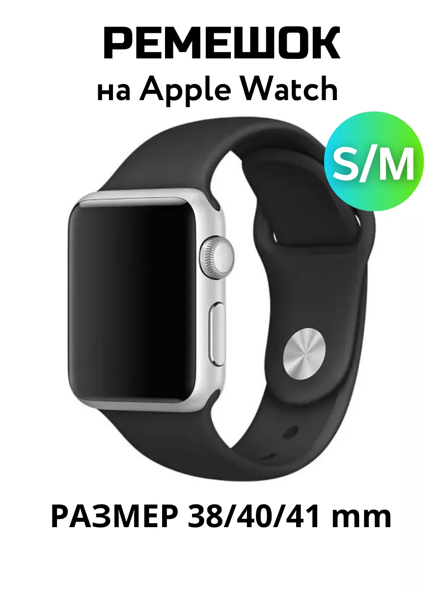 HaruAccessories Ремешок для Apple Watch 38 40 41 мм силиконовый браслет