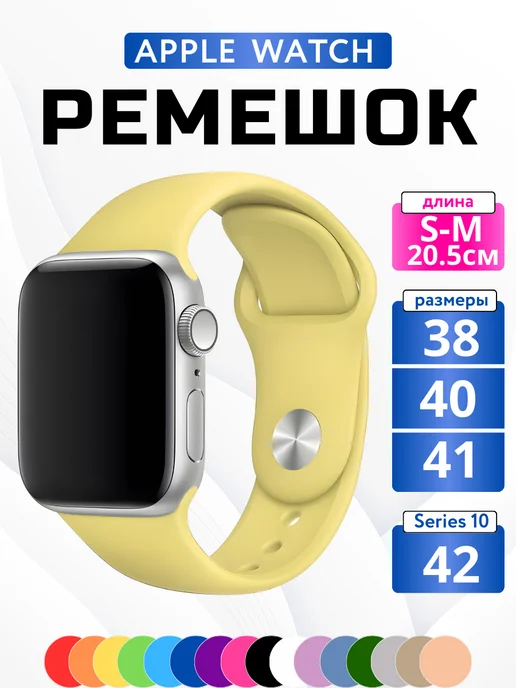 Ремешок для Apple Watch 38 40 41 мм силиконовый браслет image