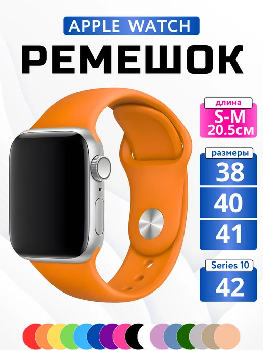 Ремешок для Apple Watch 38 40 41 мм силиконовый браслет image