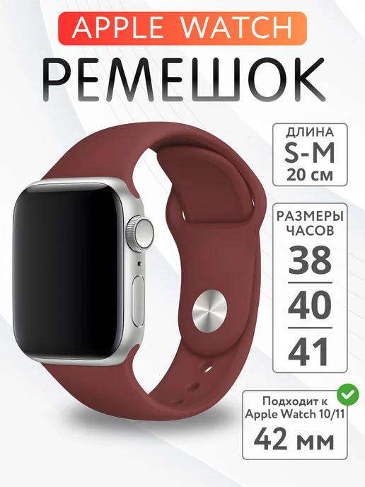 SUBOSAR Ремешок для Apple Watch 38 40 41 42 мм S-M, вариант