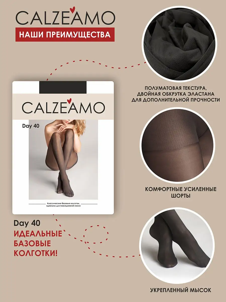 CALZEAMO Колготки женские капроновые 40 ден с шортиками высокой талией  матовые с эффектом утяжки ног и живота
