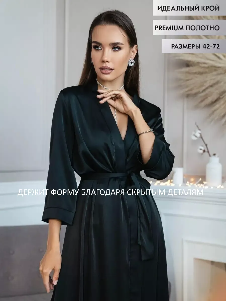 Халат домашний длинный шелковый I AM LADY 25918510 купить за 2 450 ₽ в  интернет-магазине Wildberries