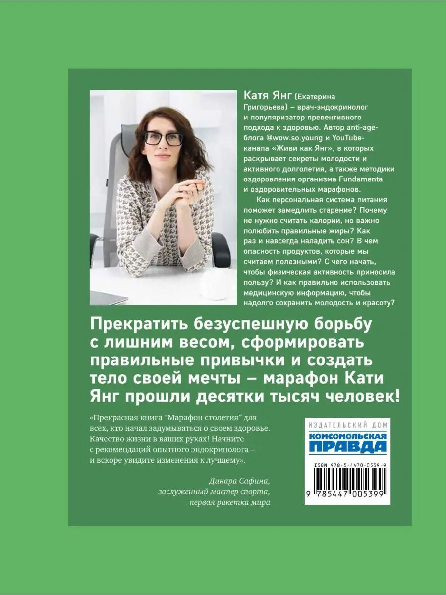 Комплект книг. Марафон столетия + Рецепты столетия Комсомольская правда  25919153 купить за 697 ₽ в интернет-магазине Wildberries