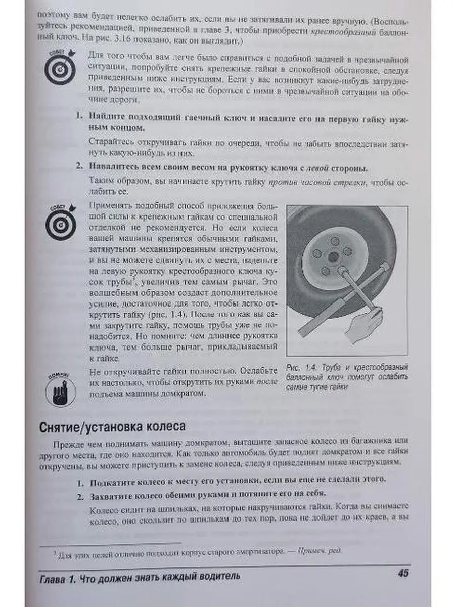 Ремонт и обслуживание автомобилей для ча Диалектика 25920468 купить в  интернет-магазине Wildberries