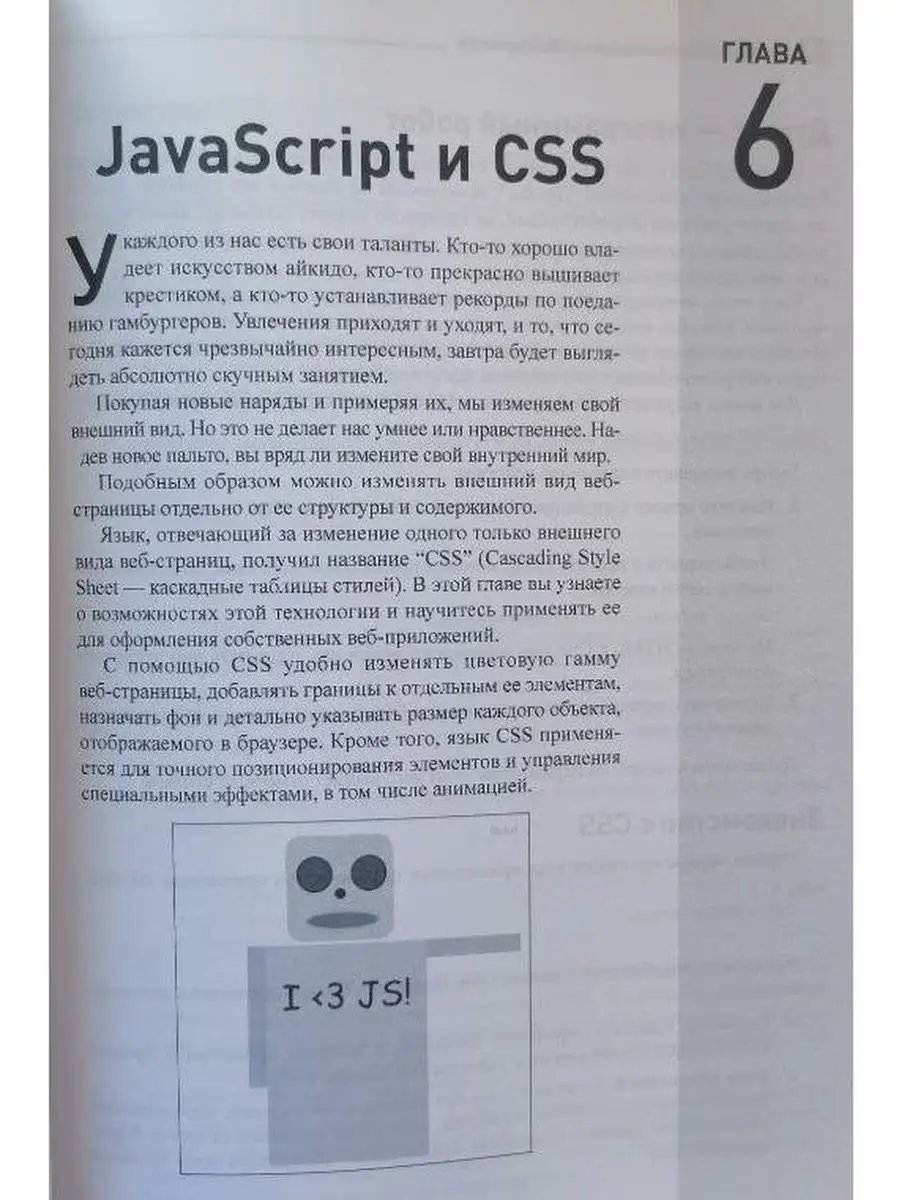 Программирование на Javascript для чайников Диалектика 25920473 купить в  интернет-магазине Wildberries