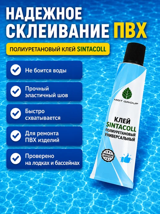 Фишторг Ремкомплект ПВХ с клеем для лодки бассейна надувного матраса, серый, фото 5