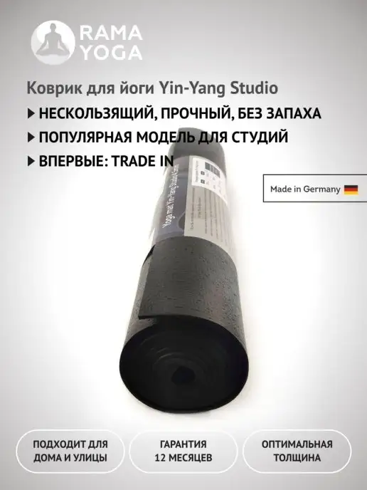 RamaYoga Лёгкий и прочный коврик для йоги и фитнеса из Германии 183, черный, фото 2