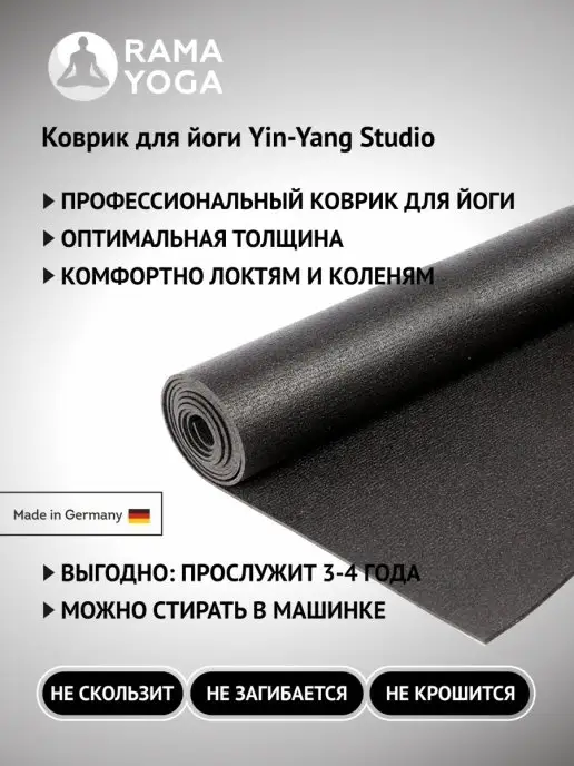 RamaYoga Лёгкий и прочный коврик для йоги и фитнеса из Германии 183, черный, фото 3