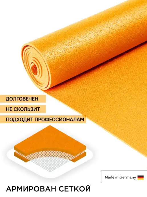 RamaYoga Длинный и прочный нескользящий коврик из Германии 220 см, оранжевый