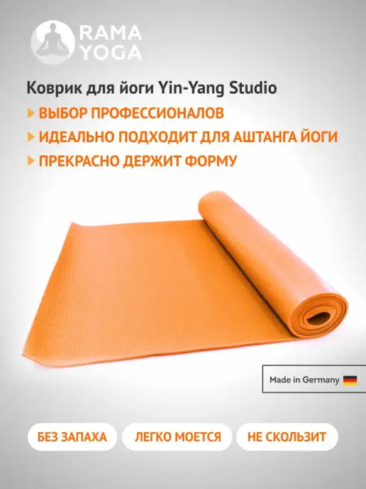 RamaYoga Длинный и прочный нескользящий коврик из Германии 220 см, оранжевый, фото 2
