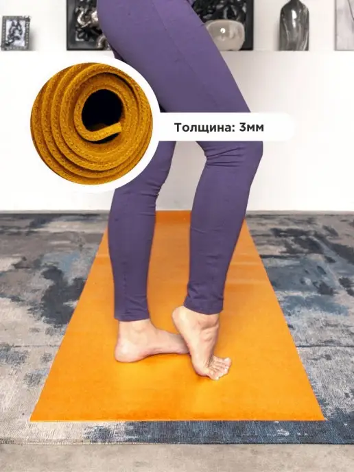 RamaYoga Длинный и прочный нескользящий коврик из Германии 220 см, оранжевый, фото 4