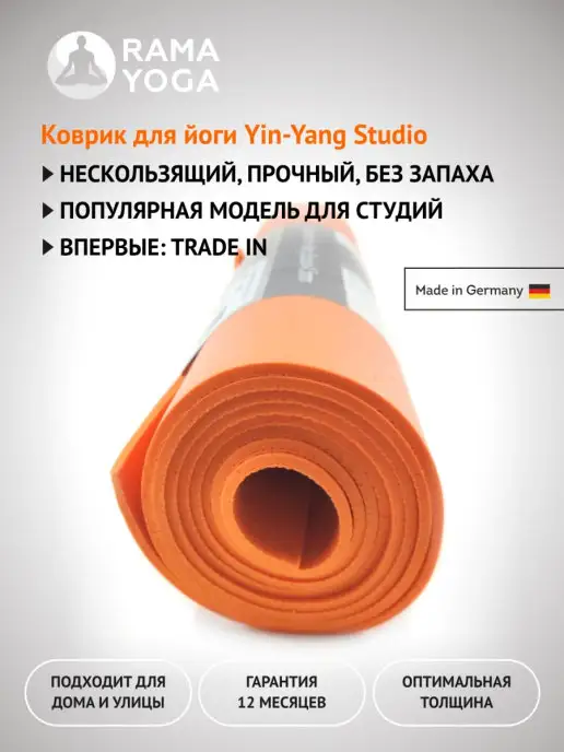 RamaYoga Длинный и прочный нескользящий коврик из Германии 220 см, оранжевый, фото 7