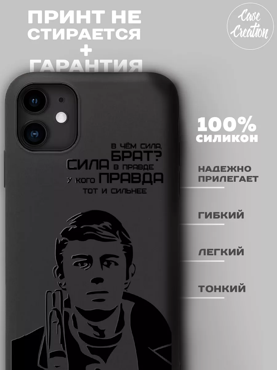 Чехол на iPhone 11 с принтом силиконовый Casecreation 25921409 купить за  411 ₽ в интернет-магазине Wildberries