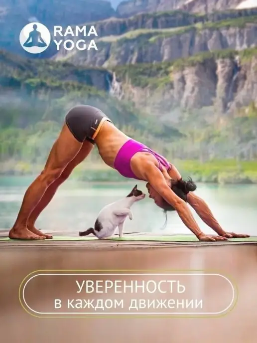 RamaYoga Коврик спортивный для йоги и фитнеса 183х60х0,45, 60x0.45, фото 2