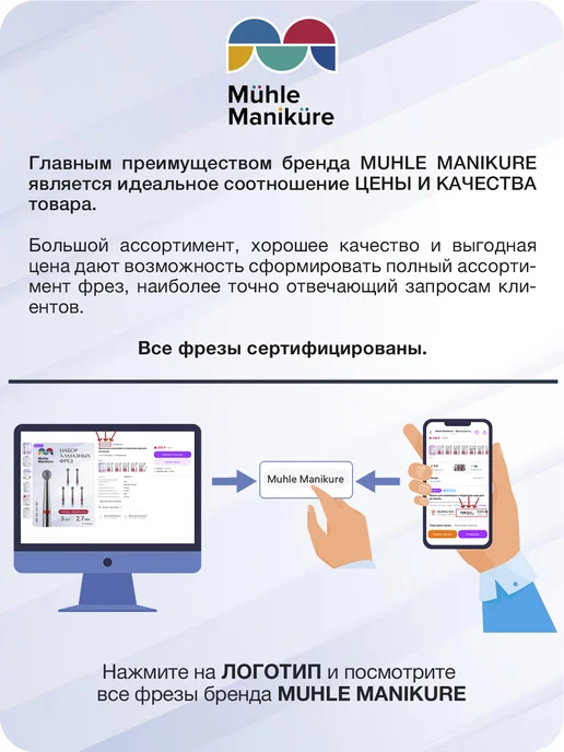 Muhle Manikure Набор фрез для маникюра и педикюра алмазный, 3 шт, фото 2