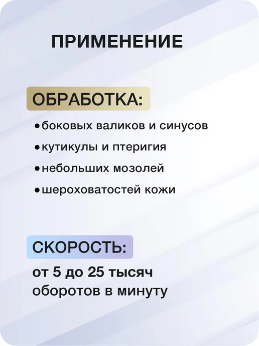 Muhle Manikure Набор фрез для маникюра и педикюра алмазный, 3 шт, фото 3