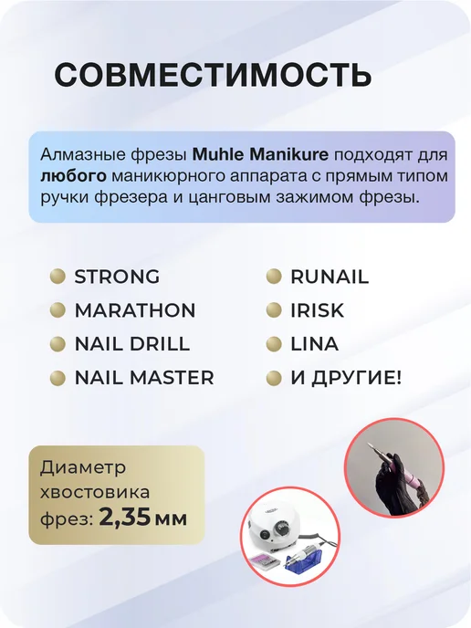 Muhle Manikure Набор фрез для маникюра и педикюра алмазный, 3 шт, фото 4