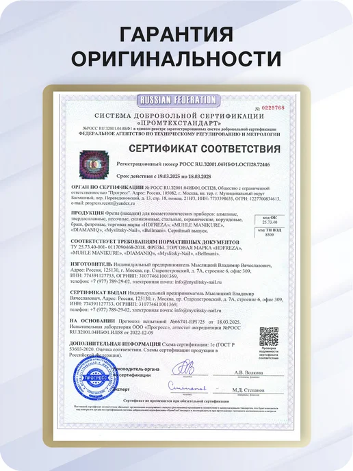 Muhle Manikure Набор фрез для маникюра и педикюра алмазный, 3 шт, фото 7