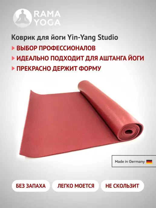 RamaYoga Широкий 80 см мягкий и прочный коврик из Германии 220 см, красный, фото 2