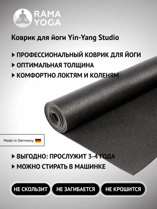 RamaYoga Широкий 80 см мягкий и прочный коврик из Германии 220 см, черный, фото 2