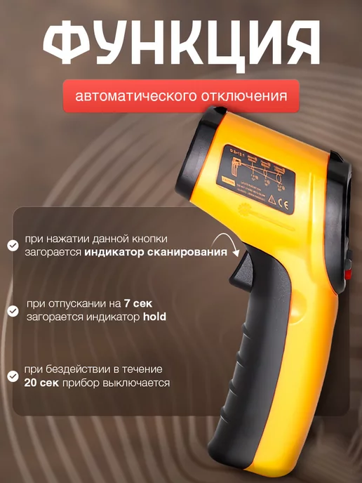 BENETECH Пирометр инфракрасный кондитерский с лазерным прицелом GM320, вариант, фото 3