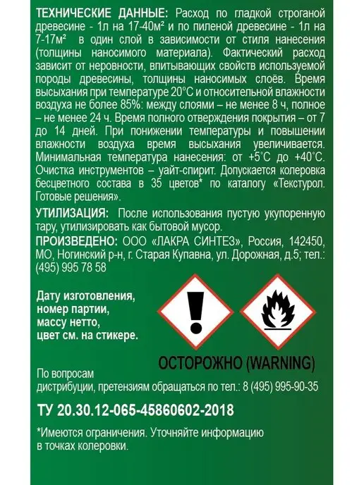 Здоровый дом Масло для террас и полов серо-голубое 1,8л, 1,8 л, фото 7