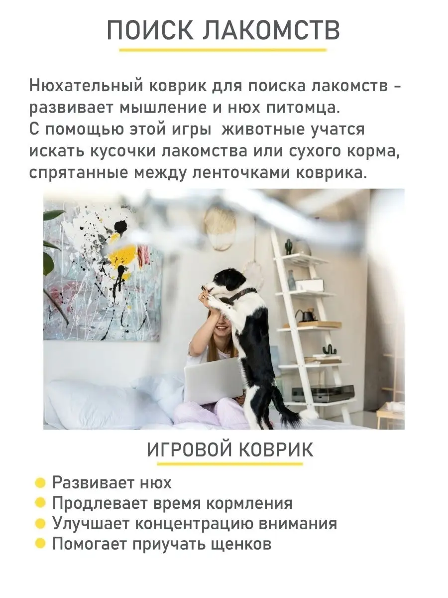 Игрушка для животных/ Нюхательный коврик для собак и кошек Mint paws shop  25926242 купить в интернет-магазине Wildberries