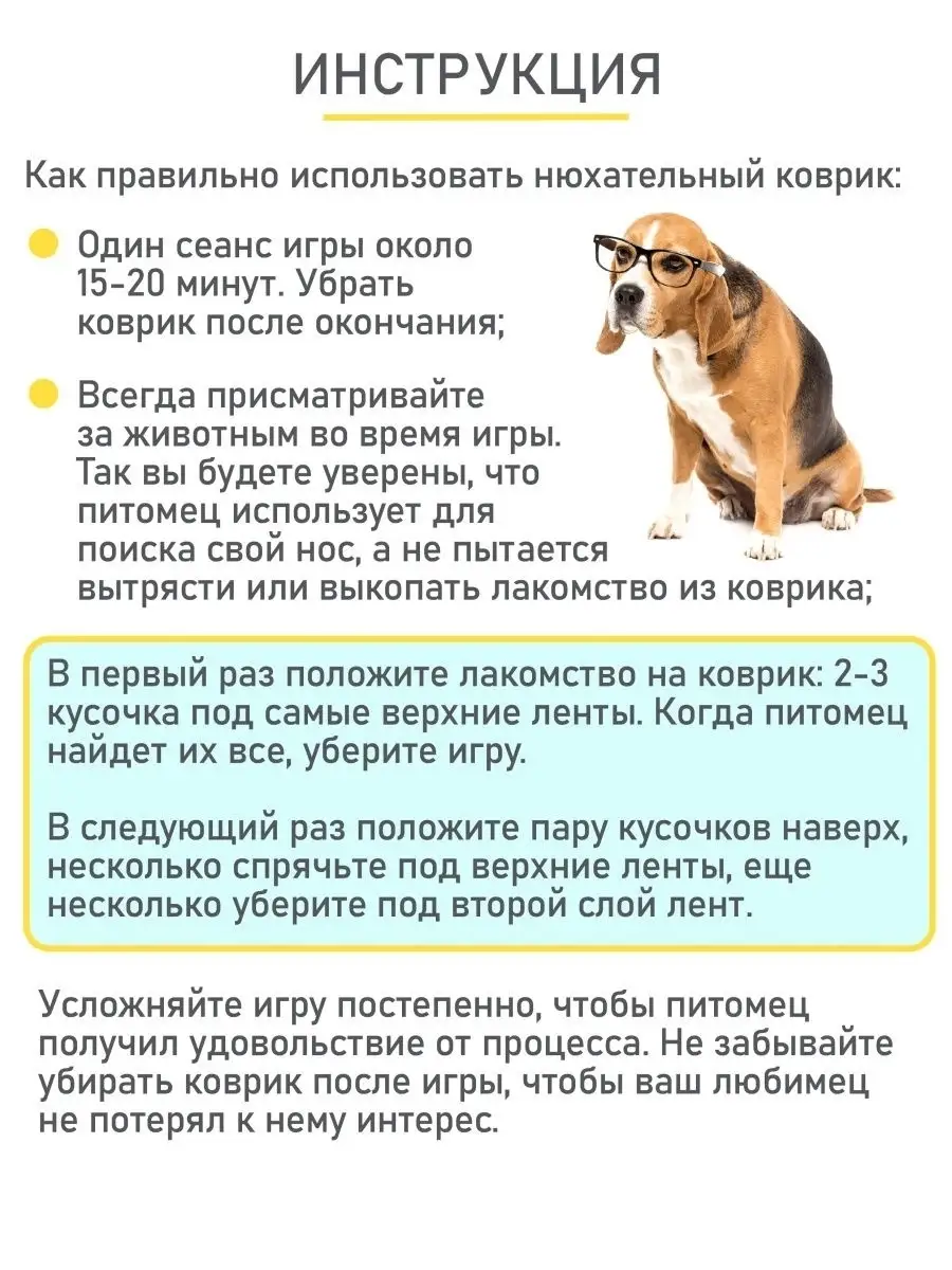 Игрушка для животных/ Нюхательный коврик для собак и кошек Mint paws shop  25926242 купить в интернет-магазине Wildberries